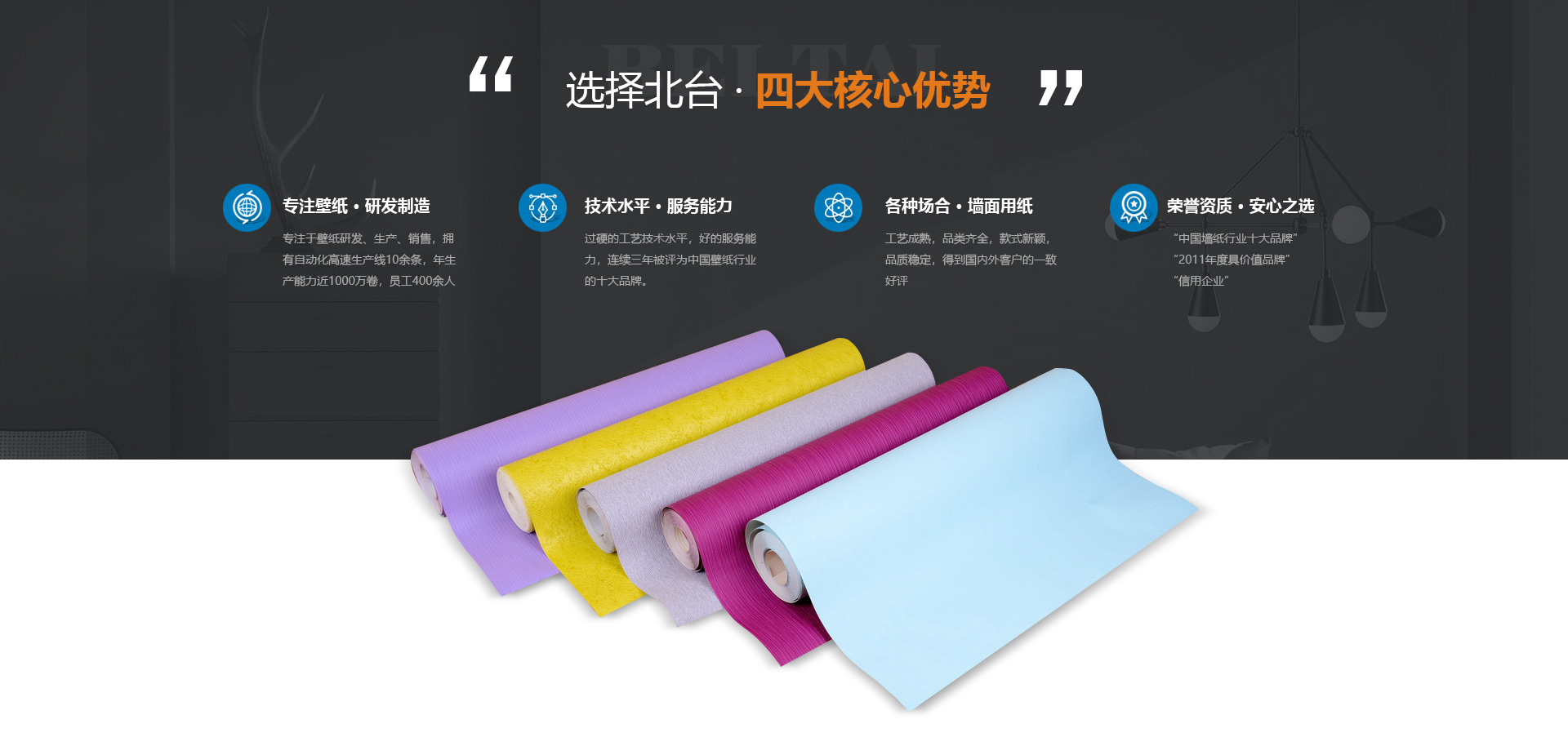 关于香蕉视频你懂的-洛阳香蕉视频你懂的壁纸有限公司